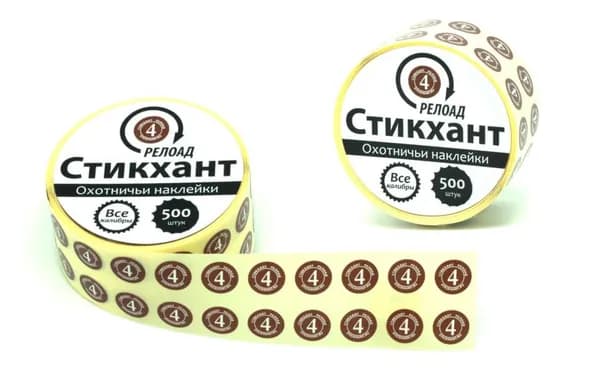 Наклейки на патроны Стикхант Релоад Шайба 4 (диам. 9 мм)