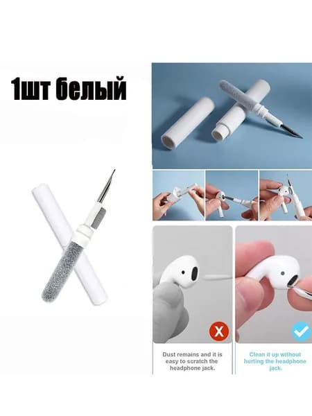 Набор для чистки наушников Airpods Pro 1 2 3, щетка для чистки наушников Bluetooth, чехол