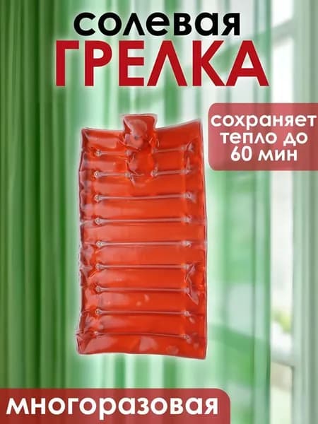 Грелка солевая Торг Лайнс Матрац большой, цвет красный