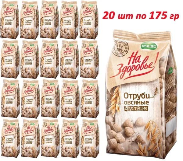 Отруби овсяные, 175 гр., 20 шт.