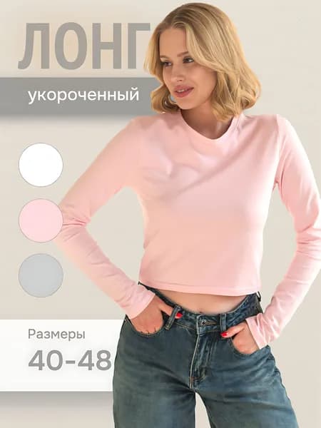 Лонгслив женский кроп-топ с длинным рукавом