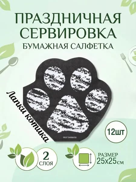 Салфетки бумажные Лапки Котика