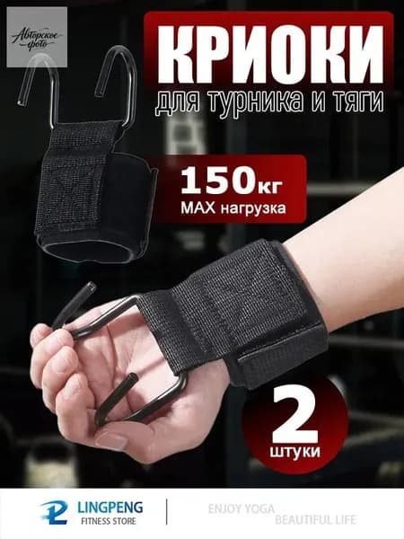 Крюки для штанги