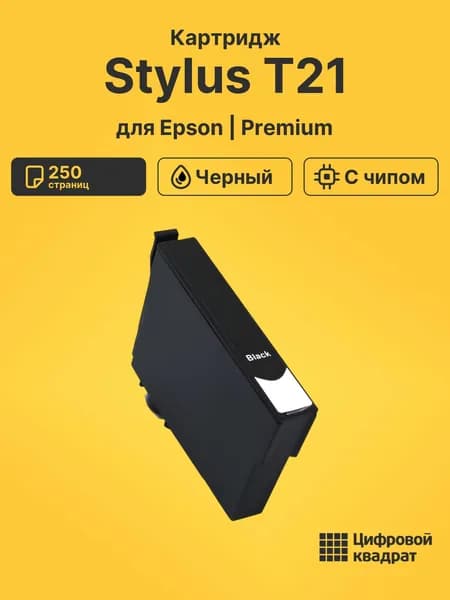 Картридж для Epson Stylus T21