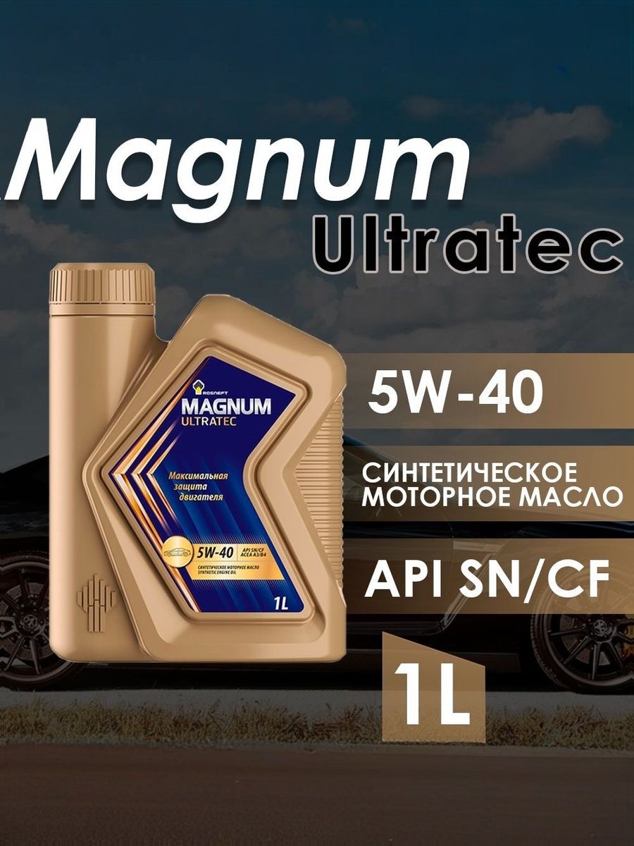 Rosneft Ultratec 5W-40 Масло моторное, Синтетическое, 1 л