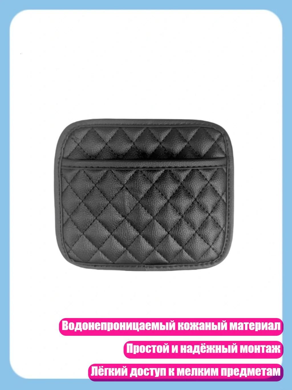 Универсальный кожаный органайзер для хранения мелочей на спинке сиденья, - M