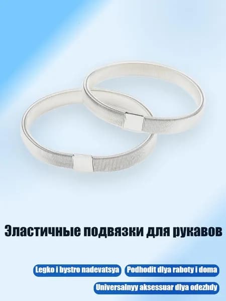 Капитанская повязка