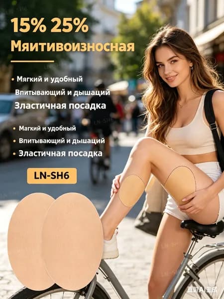 Аксессуары для путешествий-10 шт Пластырь от натирания между ног, бандалетки для полных бедер - наклейки патчи, без крема и талька