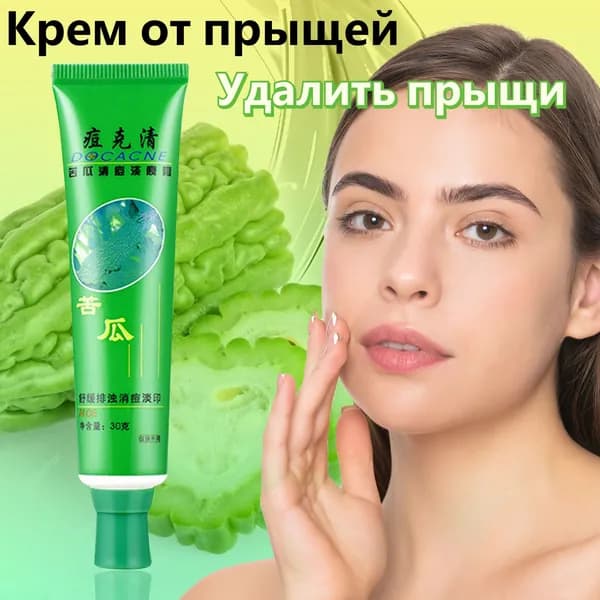 Крем Против Прыщей С Горькой Дыней, Удаляет Прыщи