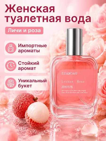 Туалетная вода SKU-202607041607-07 30 мл
