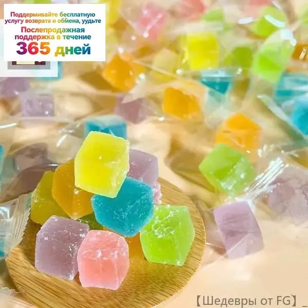 Фруктовые мармеладные кристаллические янтарные конфеты. 45pcs