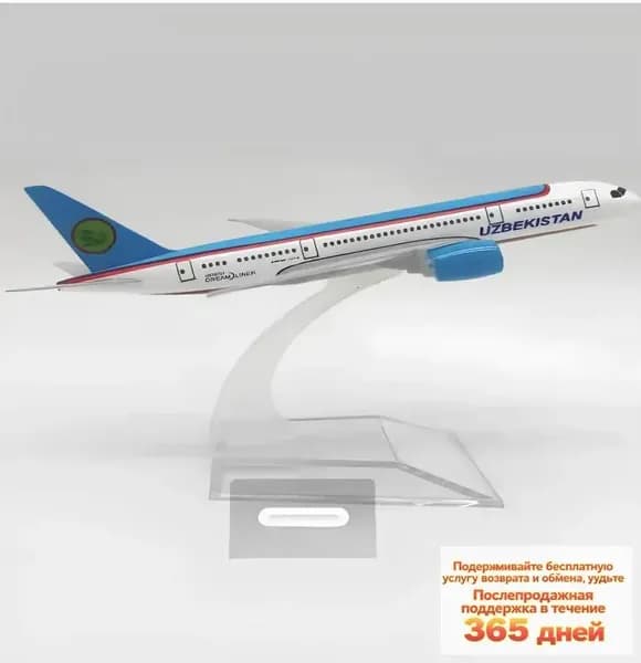 Металлическая модель самолета Boeing 787 Uzbekistan