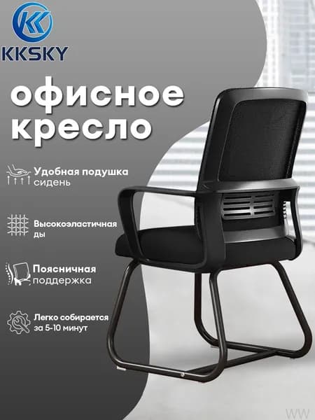 Офисное кресло, черный