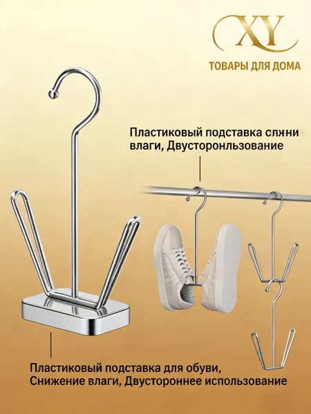 Ложка/рожок для обуви Нержавеющая сталь, 20 см