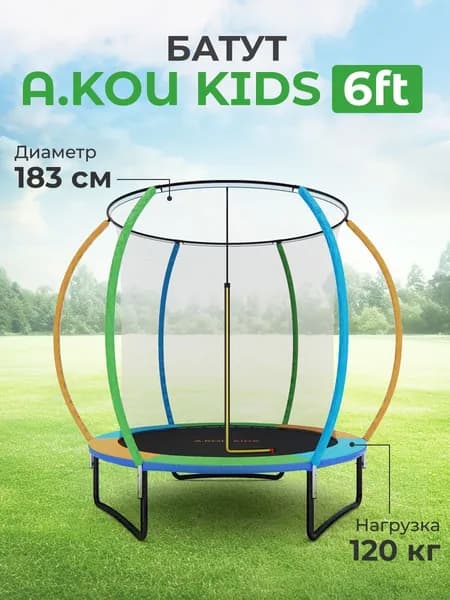 Батут с сеткой DFC A.KOU KIDS 6ft