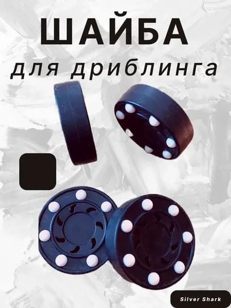 Тактическая доска для хоккея