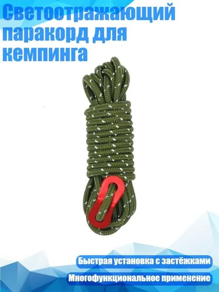 Спортивный канат