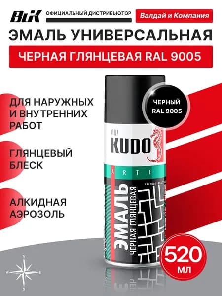 Краска универсальная KUDO, черный, глянцевый, аэрозоль, 520мл