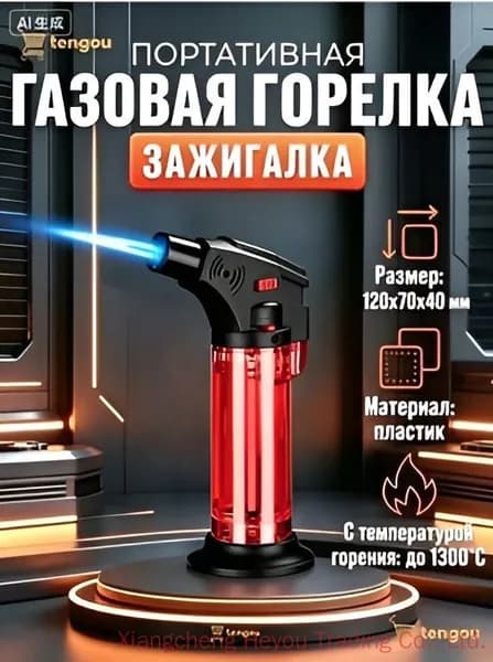Бестселлер среди заправляемых мини горелок с пьезоподжигом, портативный,1шт