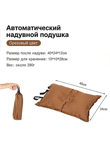 Портативная дорожная подушка для шеи с автоматическим надувом, для путешествий и отдыха на природе
