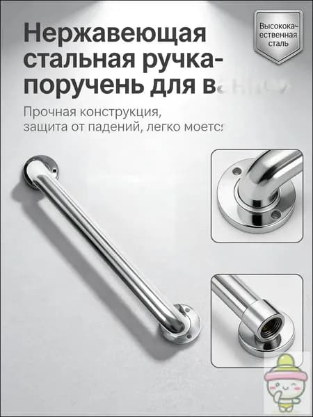 Надежный поручень для ванной 40 см, из нержавеющей стали, настенная ручка-опора, крепление на саморезы