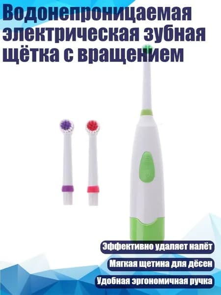 Водонепроницаемая электрическая зубная щётка с вращением, Зеленый