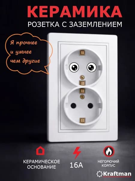 Розетка двойная скрытой установки, с заземлением 16А, белая