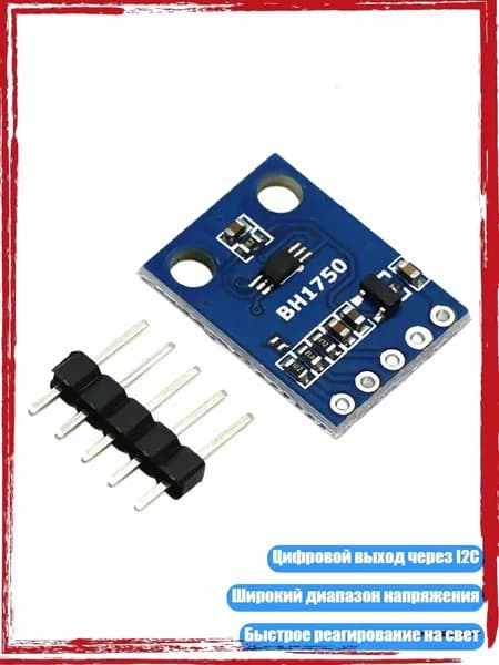 Модуль измерения освещенности BH1750FVI малого размера для DIY проектов, 1 комплект
