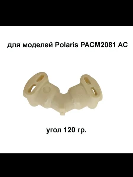 Соединение L-образное кофеварок 024692