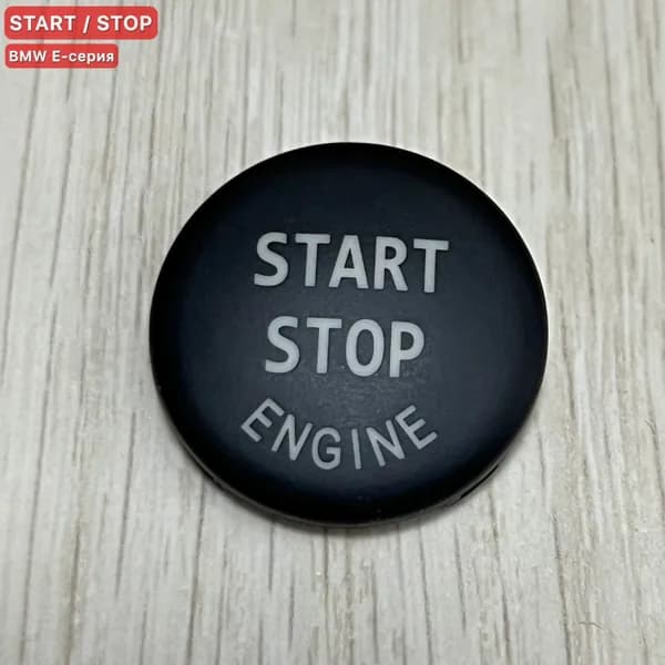 Кнопка Start / Stop BMW E70; E71; E90; E84; E87; E60 (черная матовая)