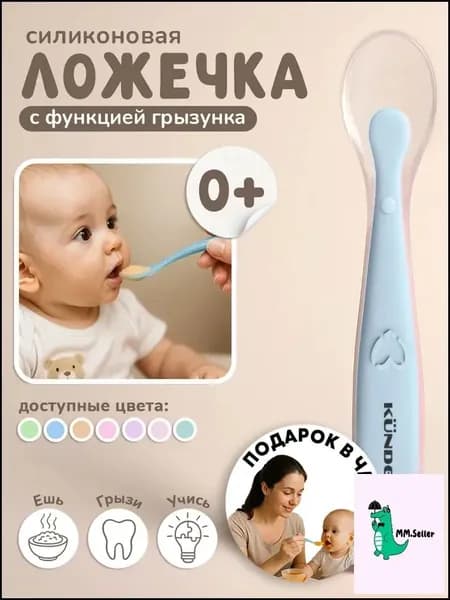 Ложка для кормления новорожденных детская ложечка для прикорма силиконовая