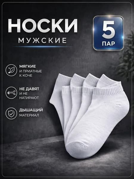 Носки мужские носки мужские, 5 пар