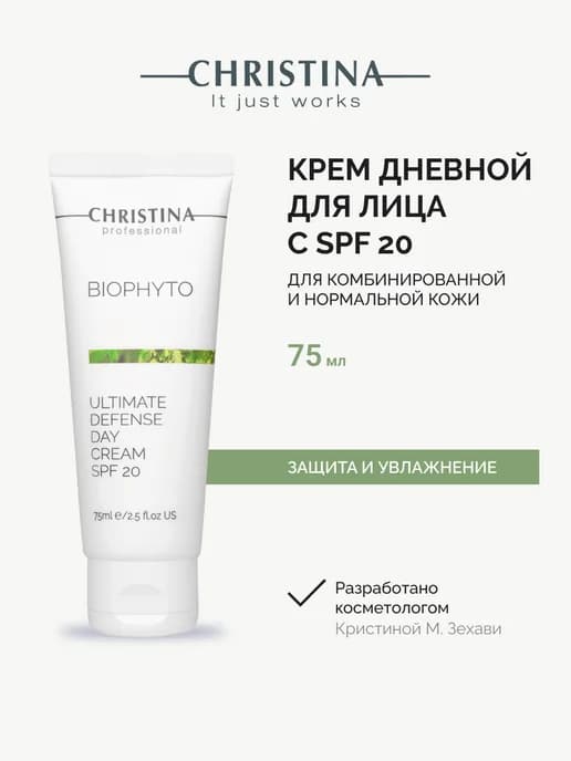 Дневной крем для чувствительной кожи лица матирующий спф 20