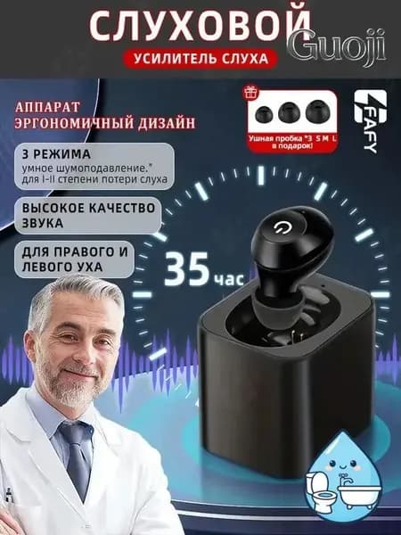 Цифровой слуховой аппарат внутриушной с зарядным устройством для пожилых людей и взрослых
