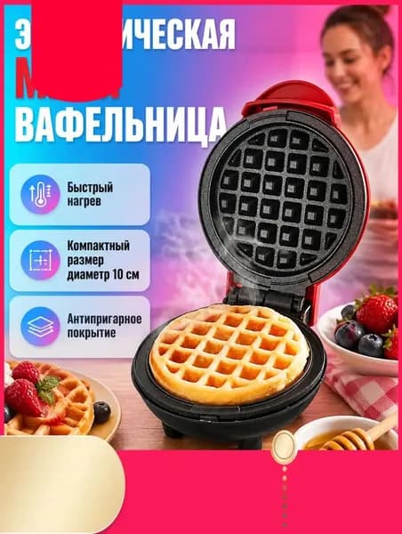 Вафельница bExtFiAn 350 Вт, красный