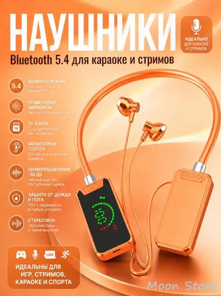 Наушники беспроводные с микрофоном, Bluetooth, оранжевый