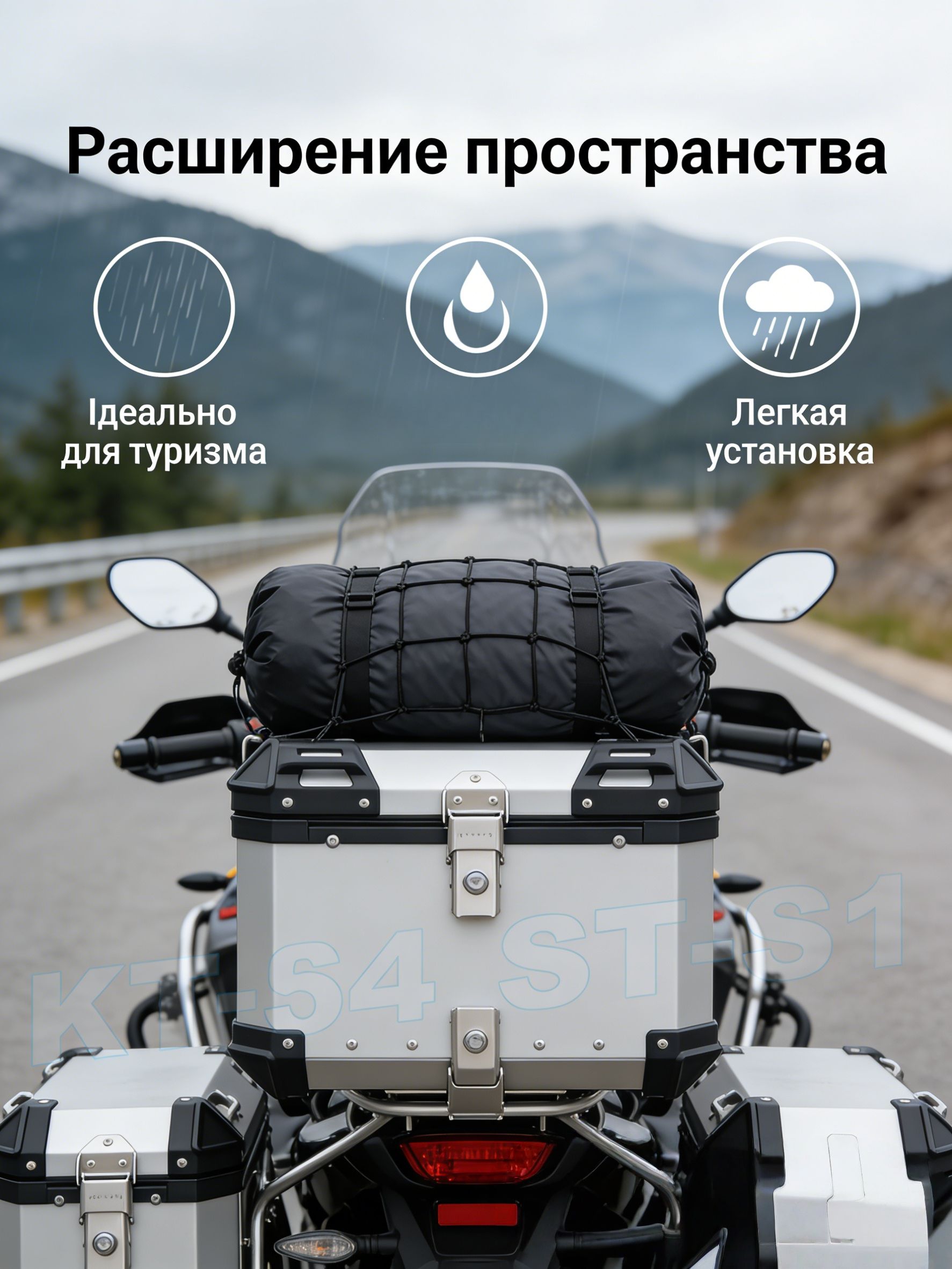 Крепление на мотокофр, 3 л