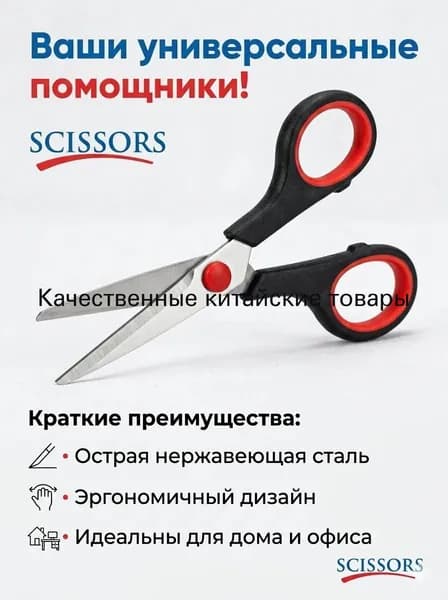 Ножницы 14 см, 1 шт.