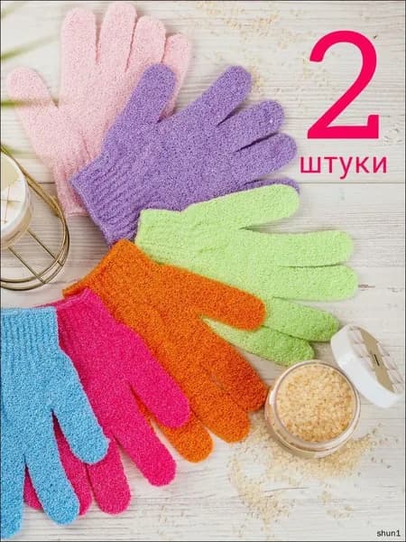 Мочалка перчатка для тела 2 штуки
