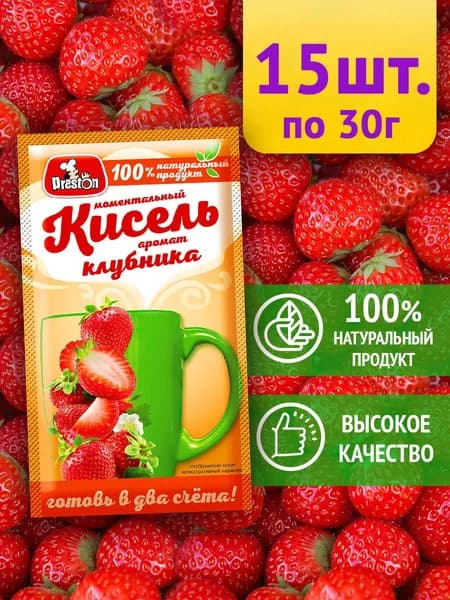 Кисель "Preston" быстрого приготовления с ароматом клубники, 15 шт.