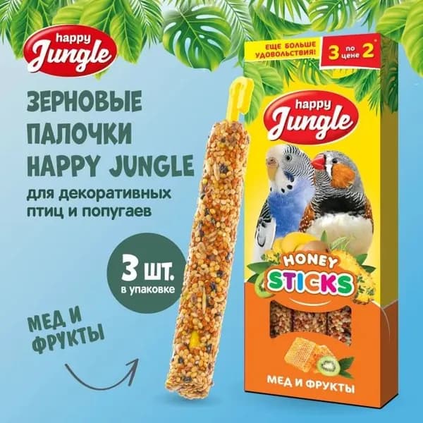 Happy Jungle Палочки для птиц мед+орехи 3 штуки