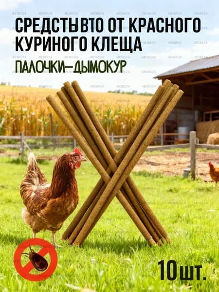 Репеллент для сельскохозяйственных животных