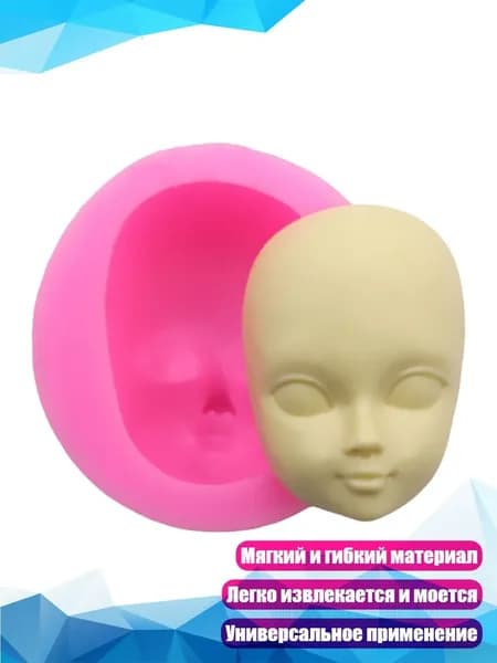 Силиконовая форма для шоколада Девочка