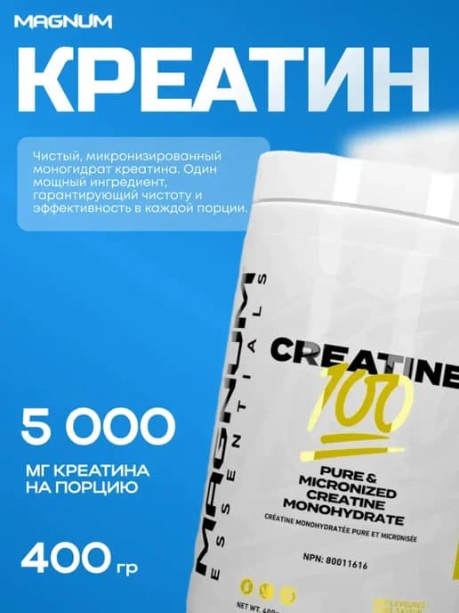 MAGNUM Creatine 100 400 гр