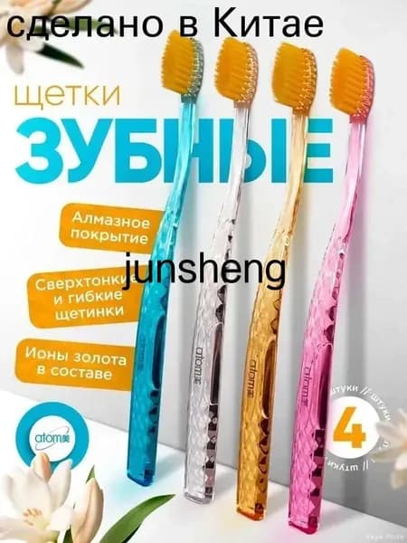 Зубная щетка с ионами золота и ультратонкими щетинками 0.18 мм для бережного ухода