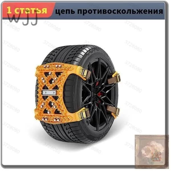 Лента антипробуксовочная, 1 шт.