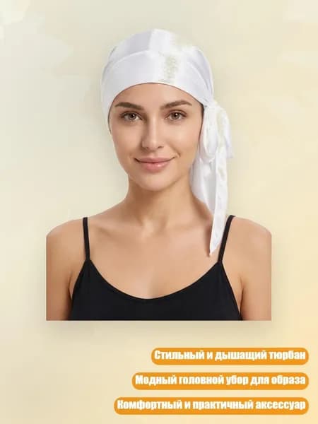 Головной убор форменный