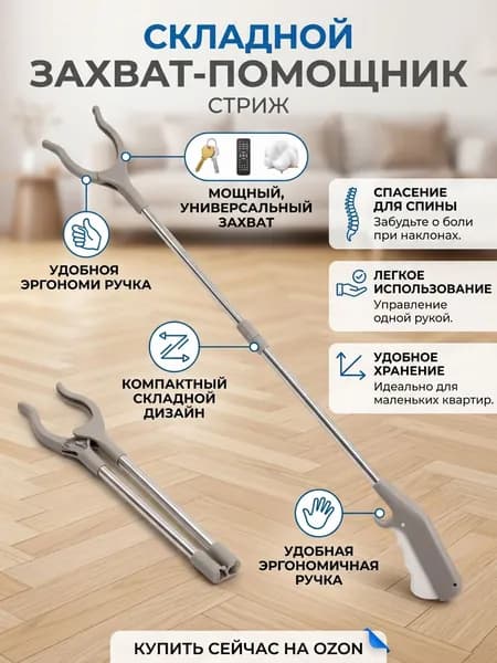 Длинный мусорный захват из нержавеющей стали: для дома, без наклонов