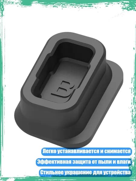 Силиконовая заглушка для Coros 42мм/46мм/VERTIX/VERTIX 2, - B