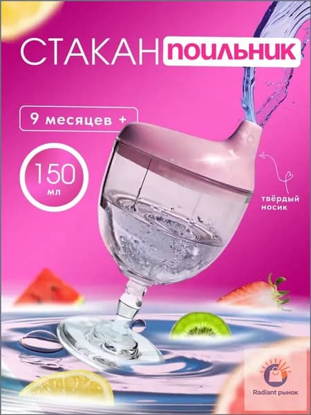 Детские бокалы для вечеринок